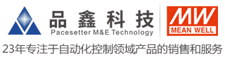 品鑫科技臺灣明緯電源官方授權