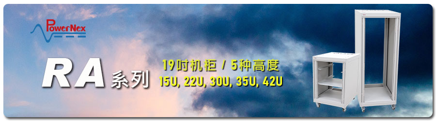 聯源精密|RA 系列：19