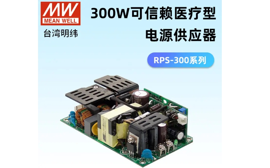 臺灣明緯裸板電源：穩定輸出，可靠之選