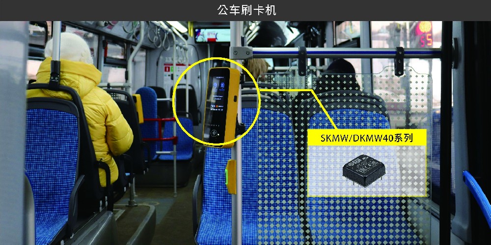 SKMW40/DKMW40系列：40W 4:1 寬壓輸入穩壓隔離 DC-DC 轉換器